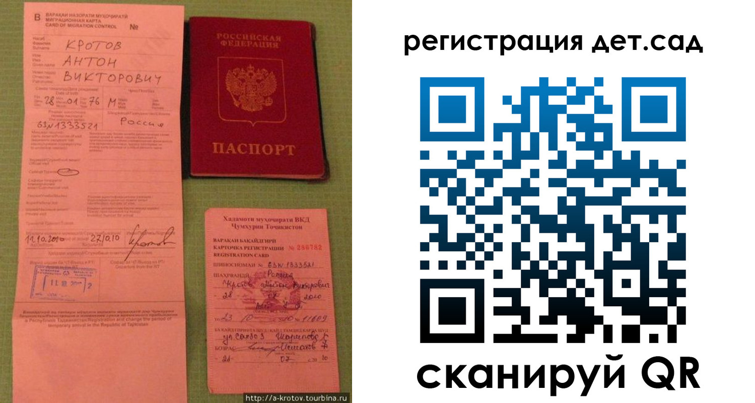 прописка поиск в Топках