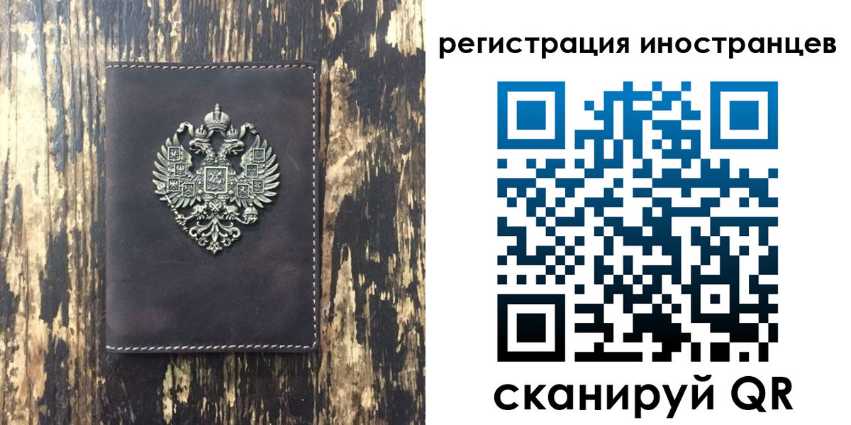 временная регистрация купить в Топках