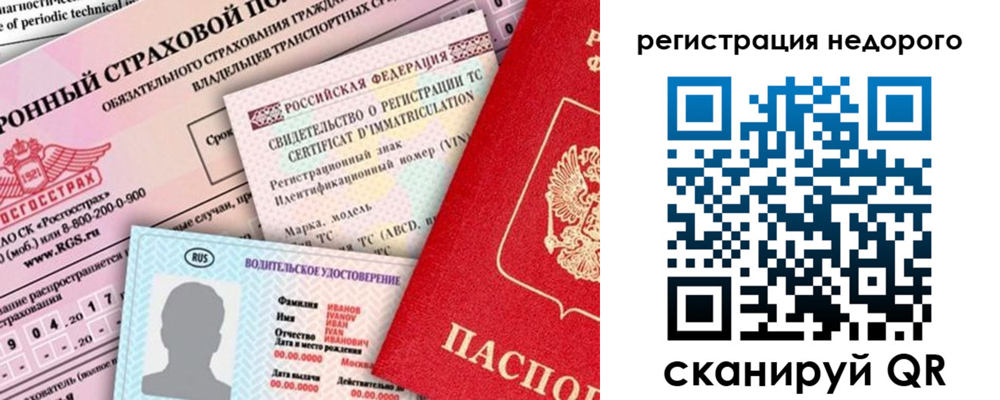 прописка в квартире в Топках