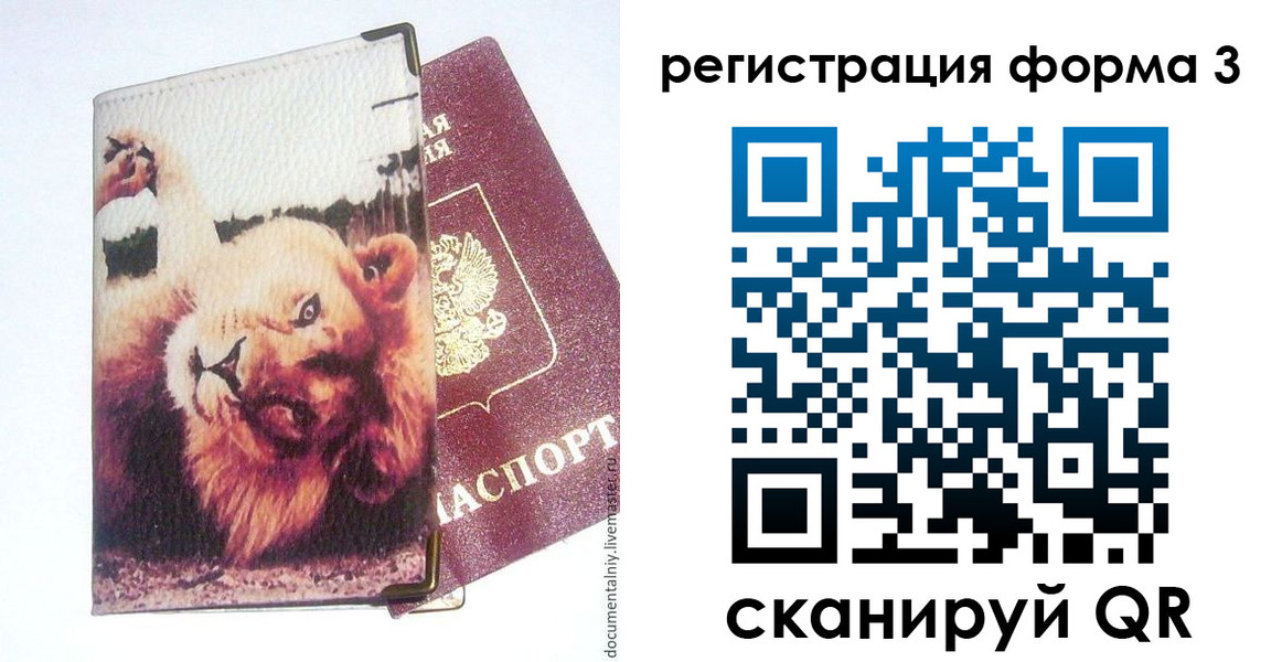 где прописаться в Топках