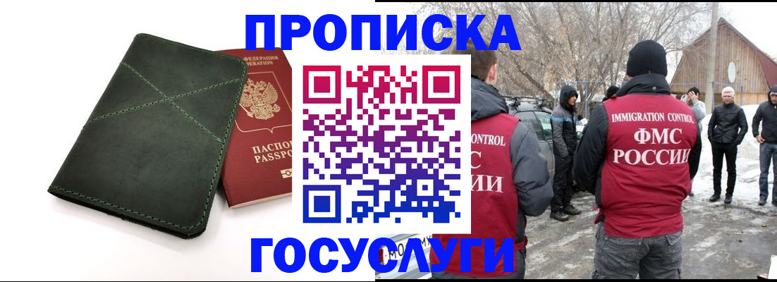 временная регистрация адрес в Топках