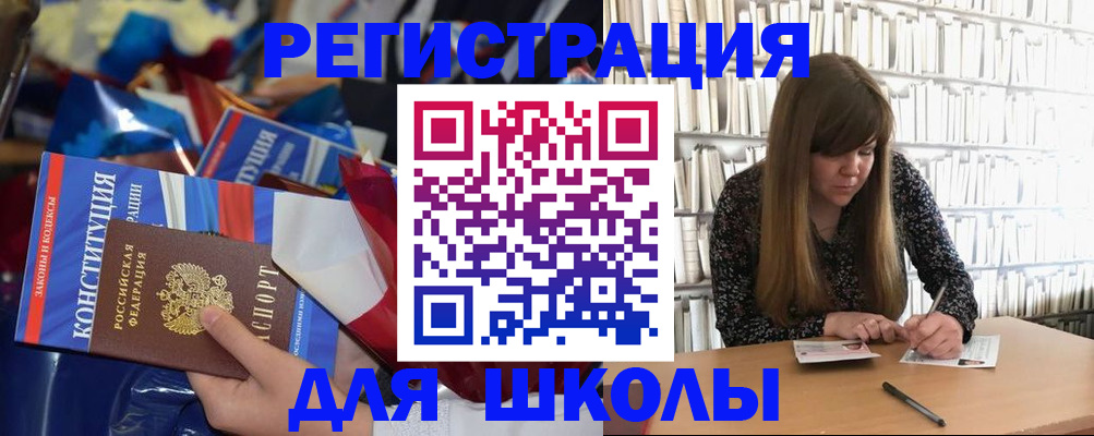 временная регистрация надежно в Топках