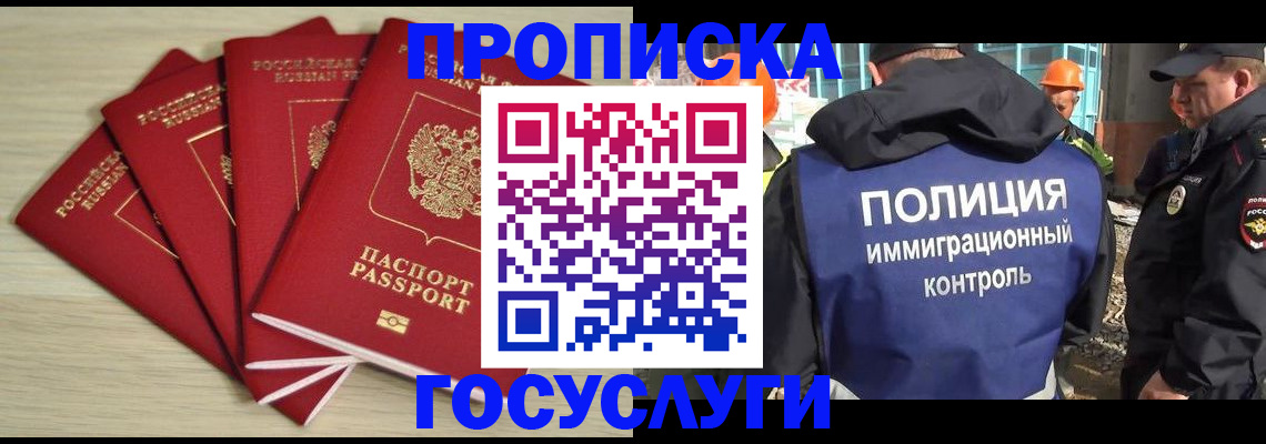 временная регистрация адрес в Топках