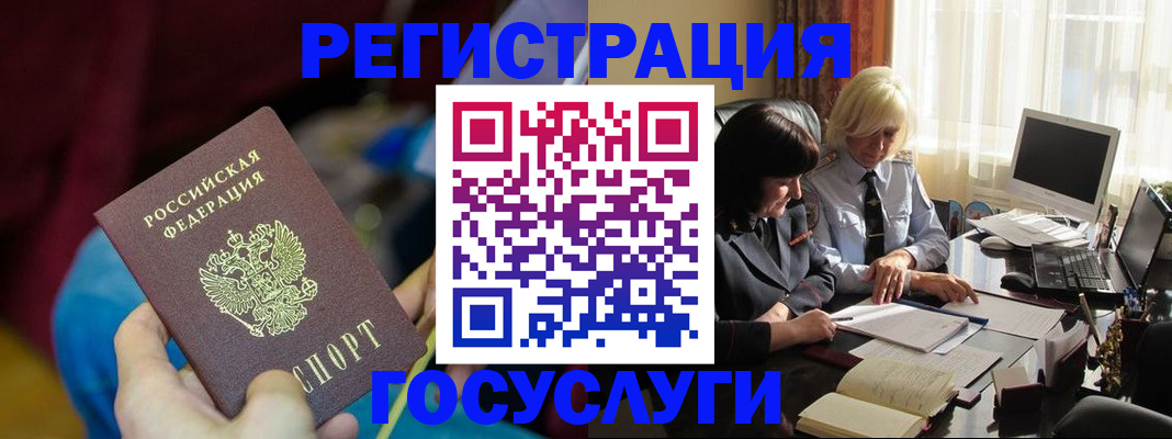 временная регистрация госуслуги в Топках