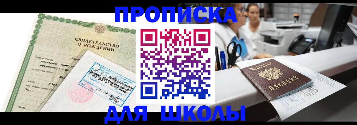 регистрация для дет. сада в Топках