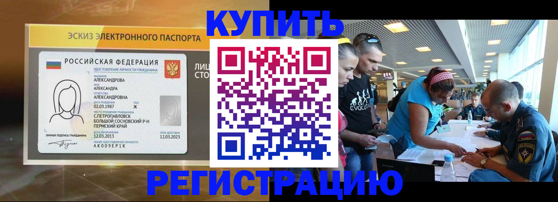 прописка для школы в Топках